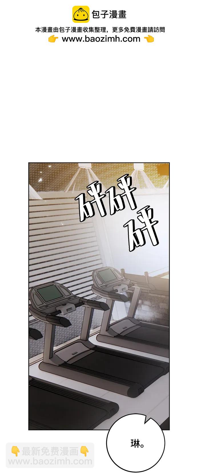 🍲重生最强玩家 [第118话] 拉比邻托斯 第2页