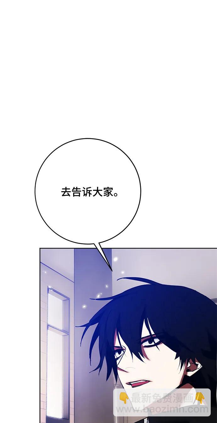 🍲重生最强玩家 [第118话] 拉比邻托斯 第21页