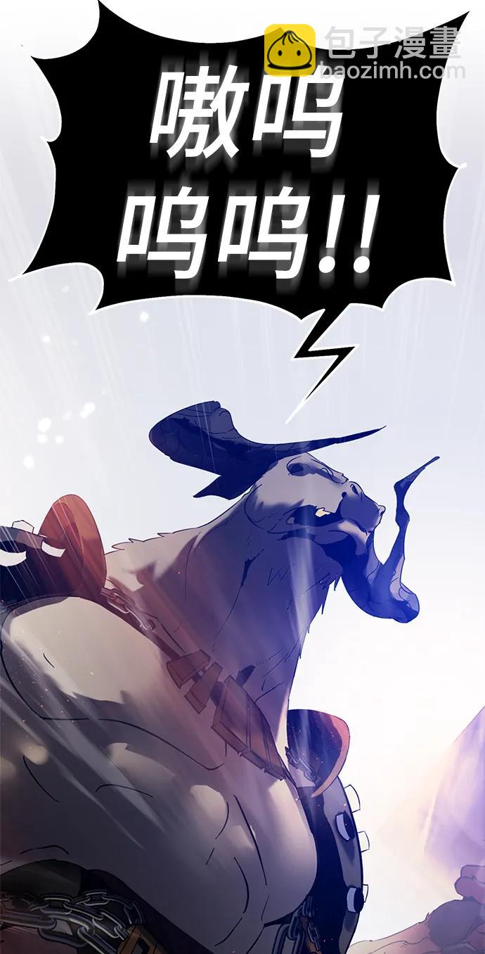 🍲重生最强玩家 [第118话] 拉比邻托斯 第24页