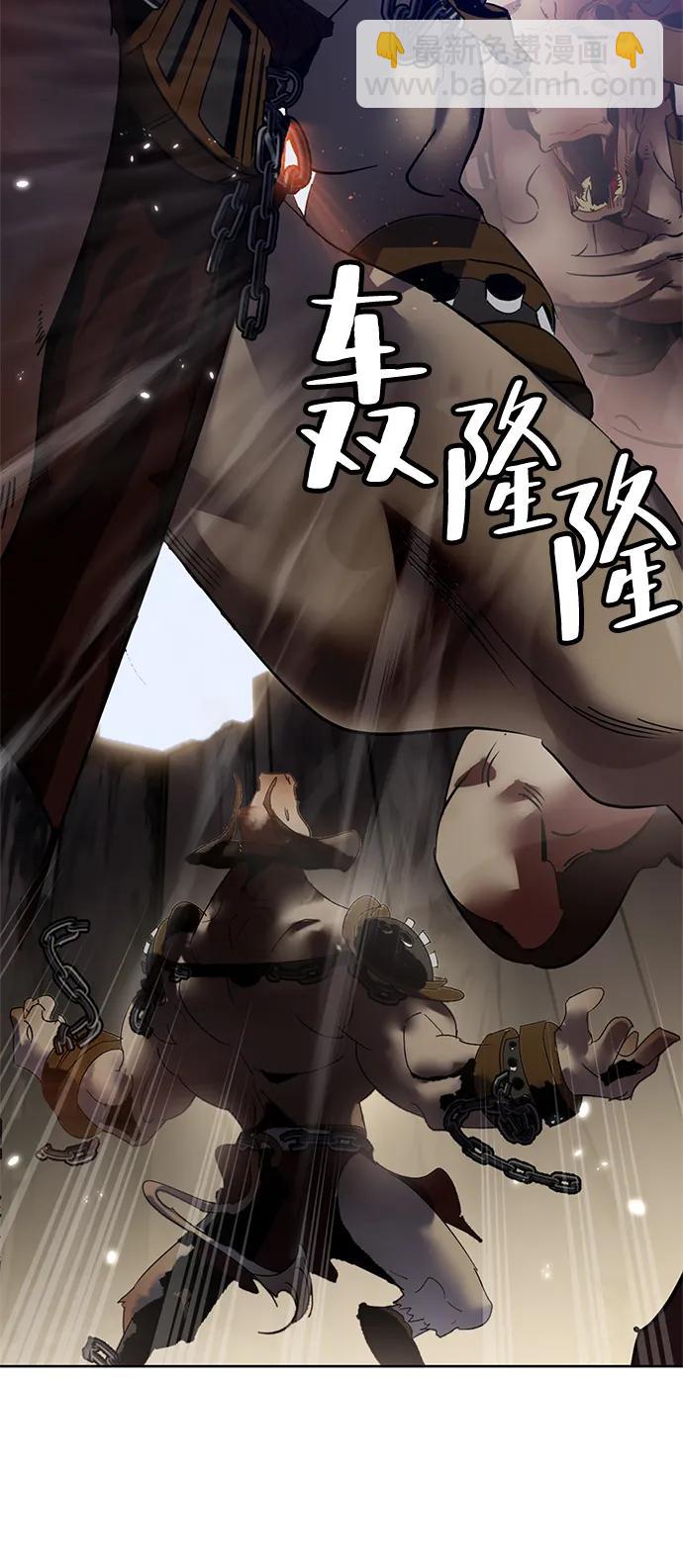 🍲重生最强玩家 [第118话] 拉比邻托斯 第25页