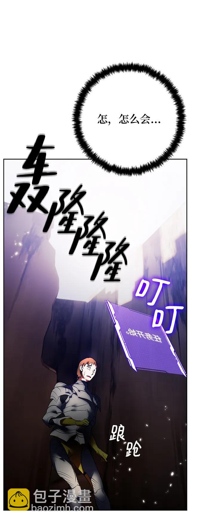 🍲重生最强玩家 [第118话] 拉比邻托斯 第26页
