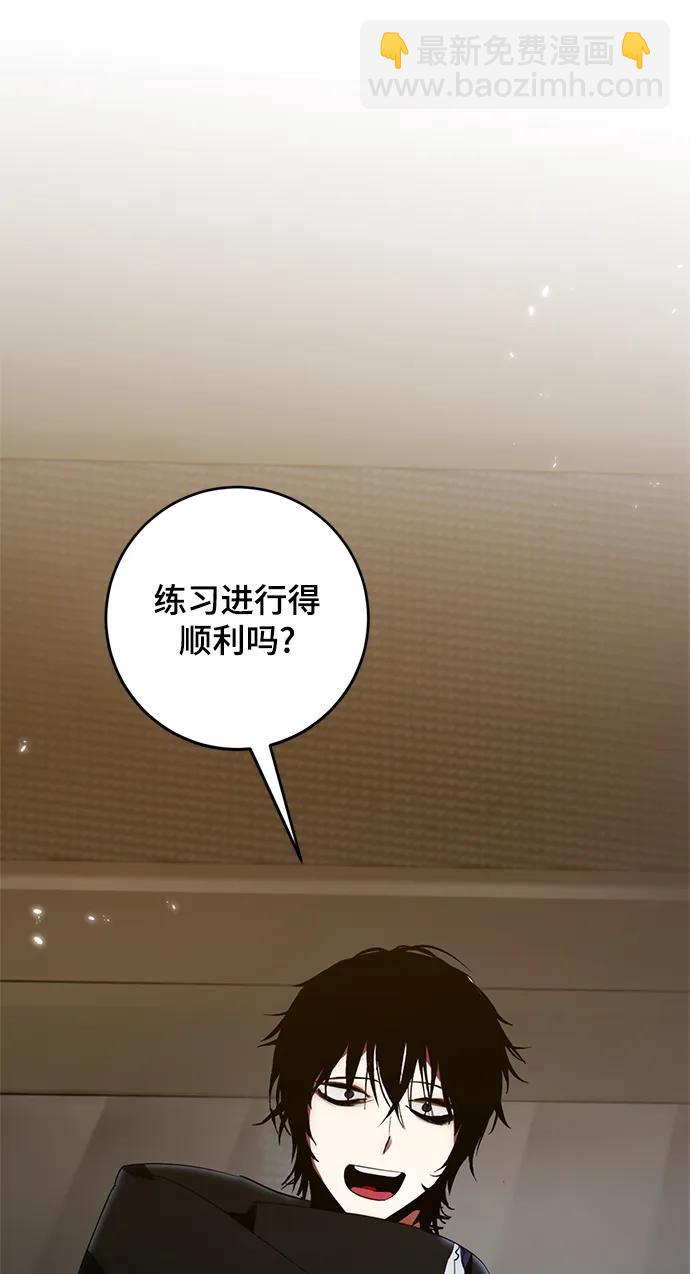 🍲重生最强玩家 [第118话] 拉比邻托斯 第3页