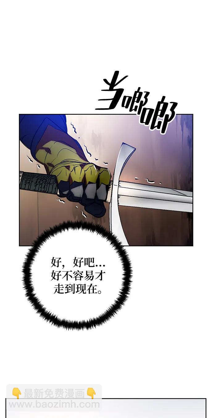 🍲重生最强玩家 [第118话] 拉比邻托斯 第31页