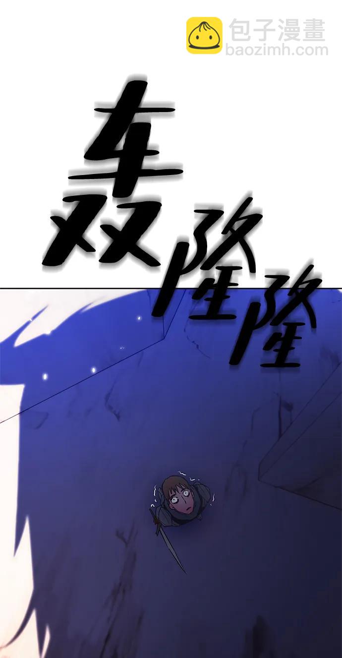 🍲重生最强玩家 [第118话] 拉比邻托斯 第33页