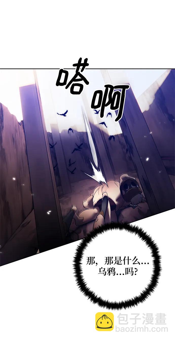 🍲重生最强玩家 [第118话] 拉比邻托斯 第38页