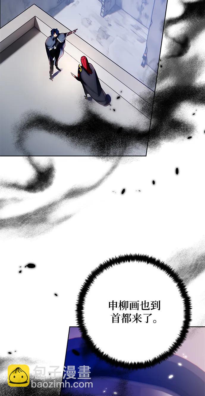 🍲重生最强玩家 [第118话] 拉比邻托斯 第48页