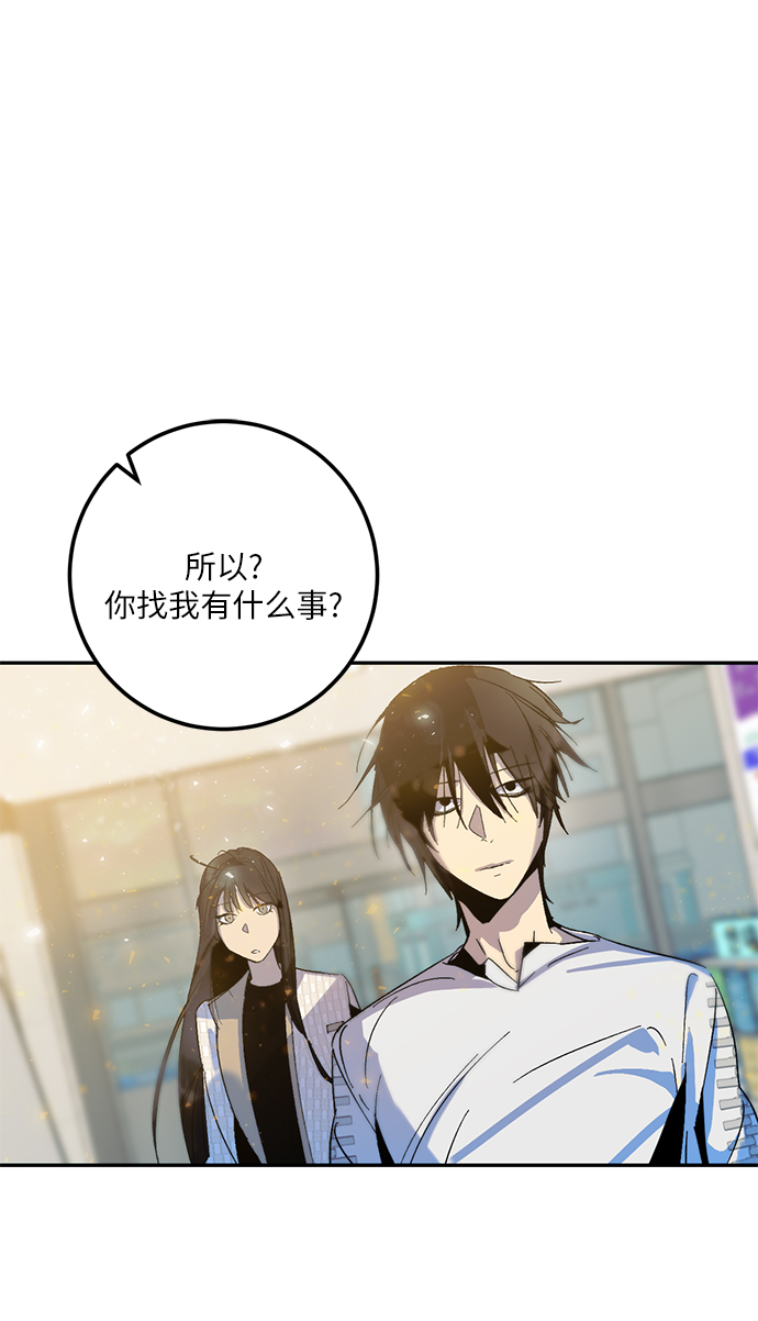 🍲重生最强玩家 [第13话] 培养队友的方法（3） 第1页