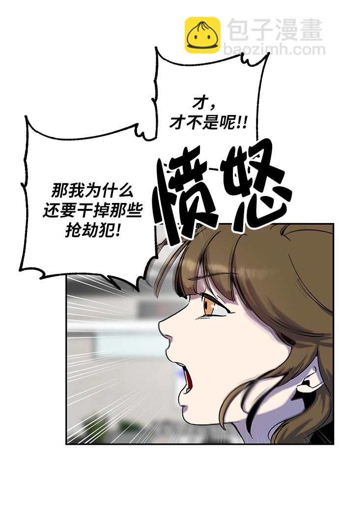 🍲重生最强玩家 [第13话] 培养队友的方法（3） 第10页