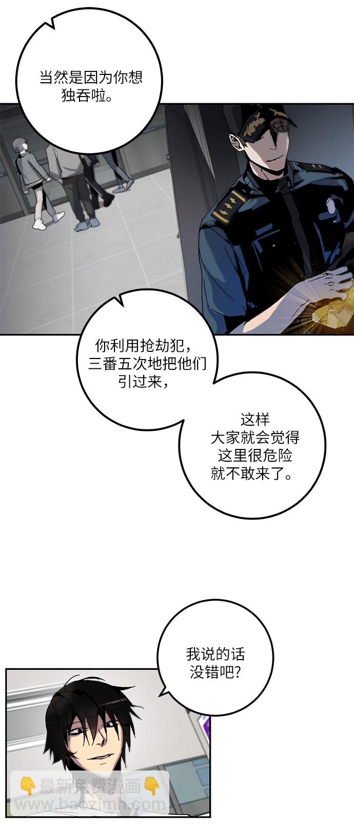 🍲重生最强玩家 [第13话] 培养队友的方法（3） 第11页