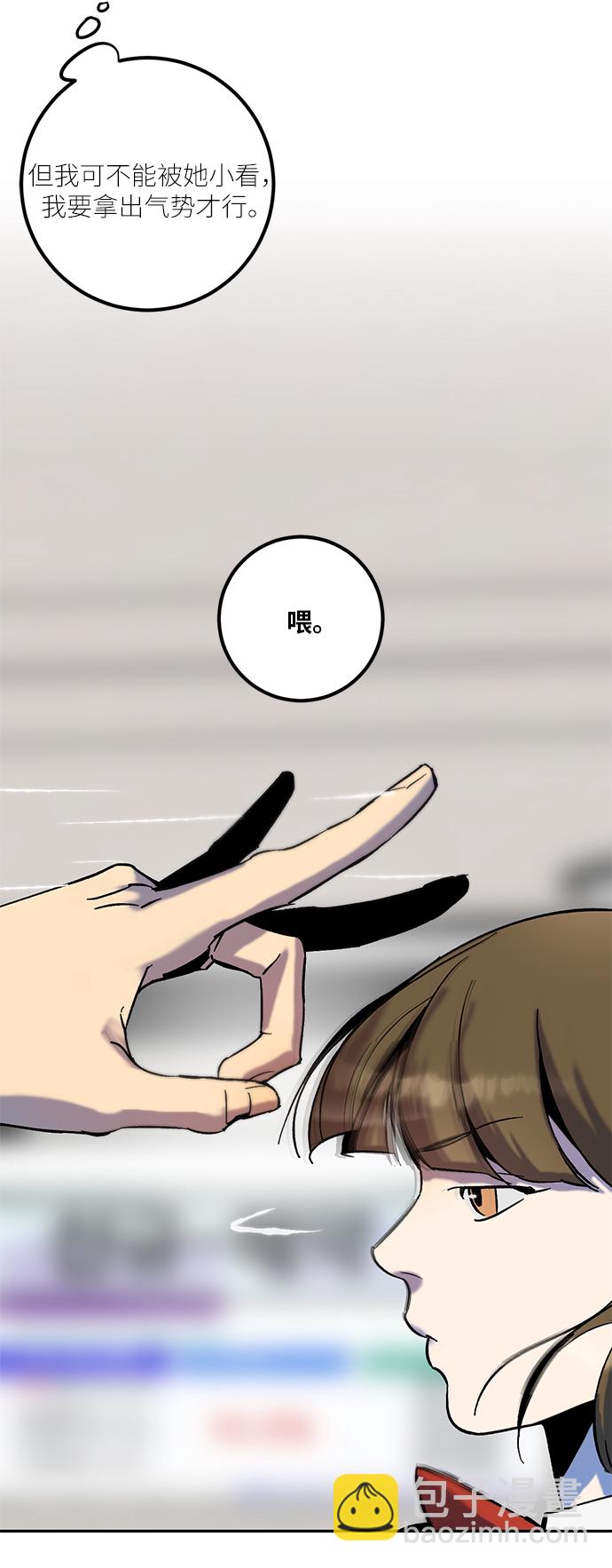 🍲重生最强玩家 [第13话] 培养队友的方法（3） 第18页