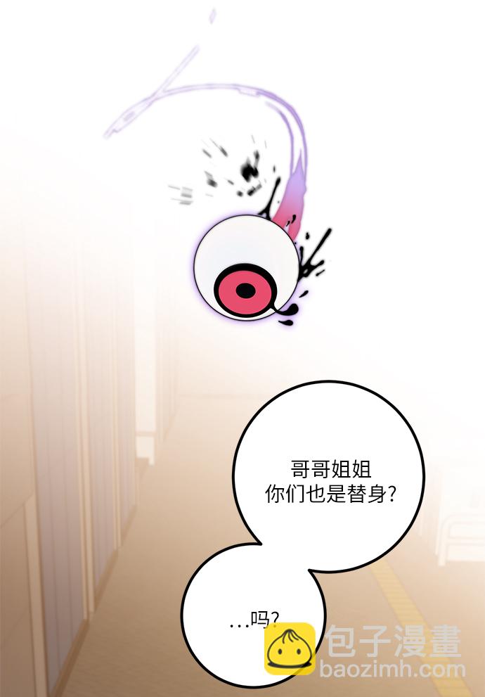 🍲重生最强玩家 [第13话] 培养队友的方法（3） 第30页