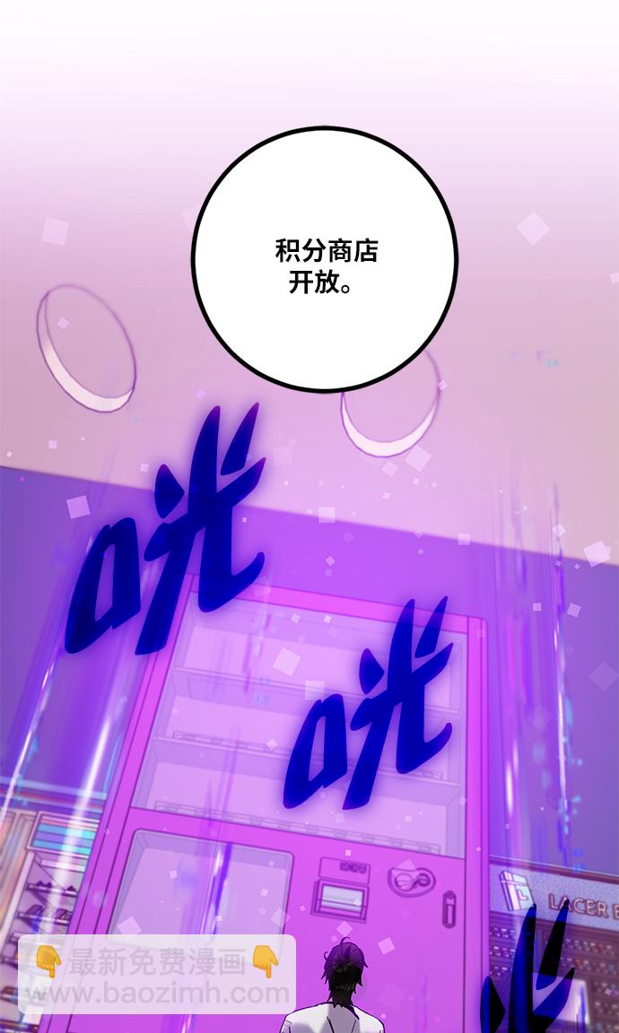 🍲重生最强玩家 [第13话] 培养队友的方法（3） 第40页