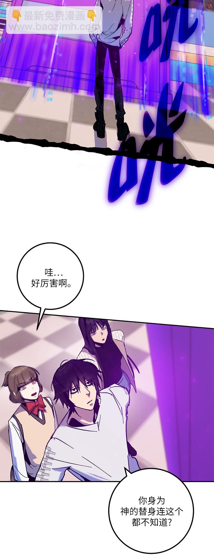 🍲重生最强玩家 [第13话] 培养队友的方法（3） 第41页