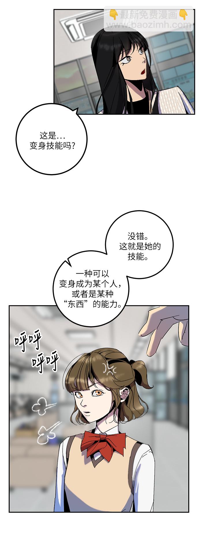 🍲重生最强玩家 [第13话] 培养队友的方法（3） 第5页
