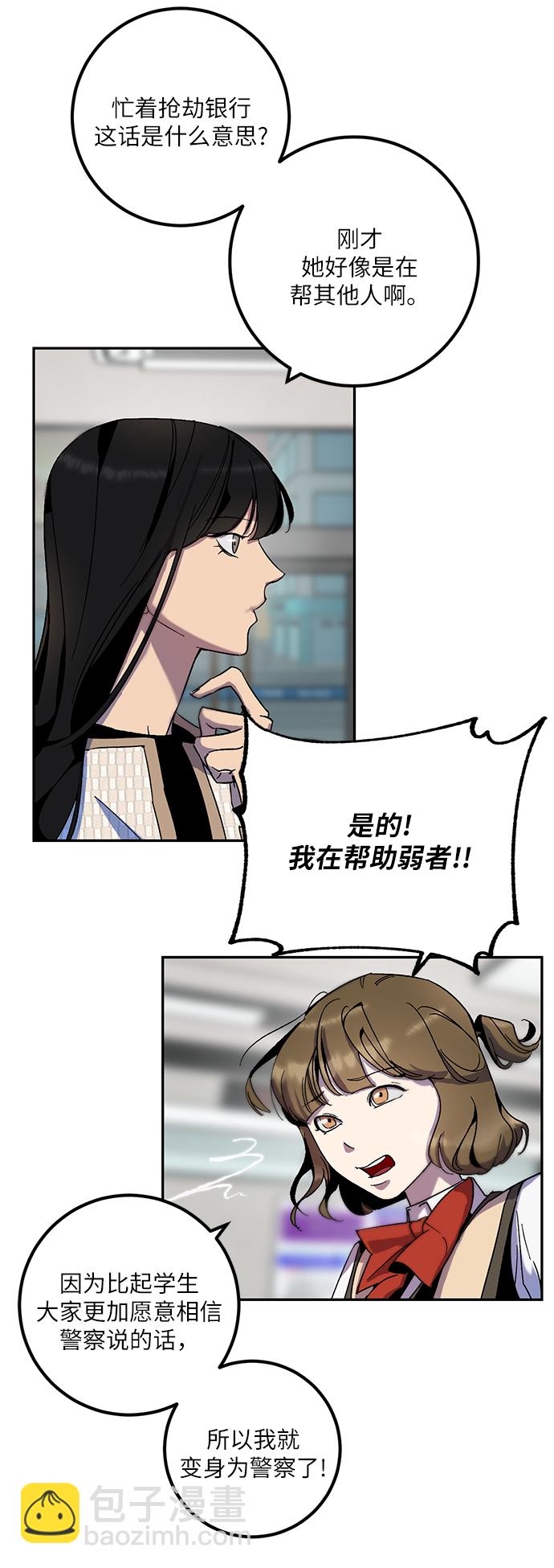 🍲重生最强玩家 [第13话] 培养队友的方法（3） 第7页