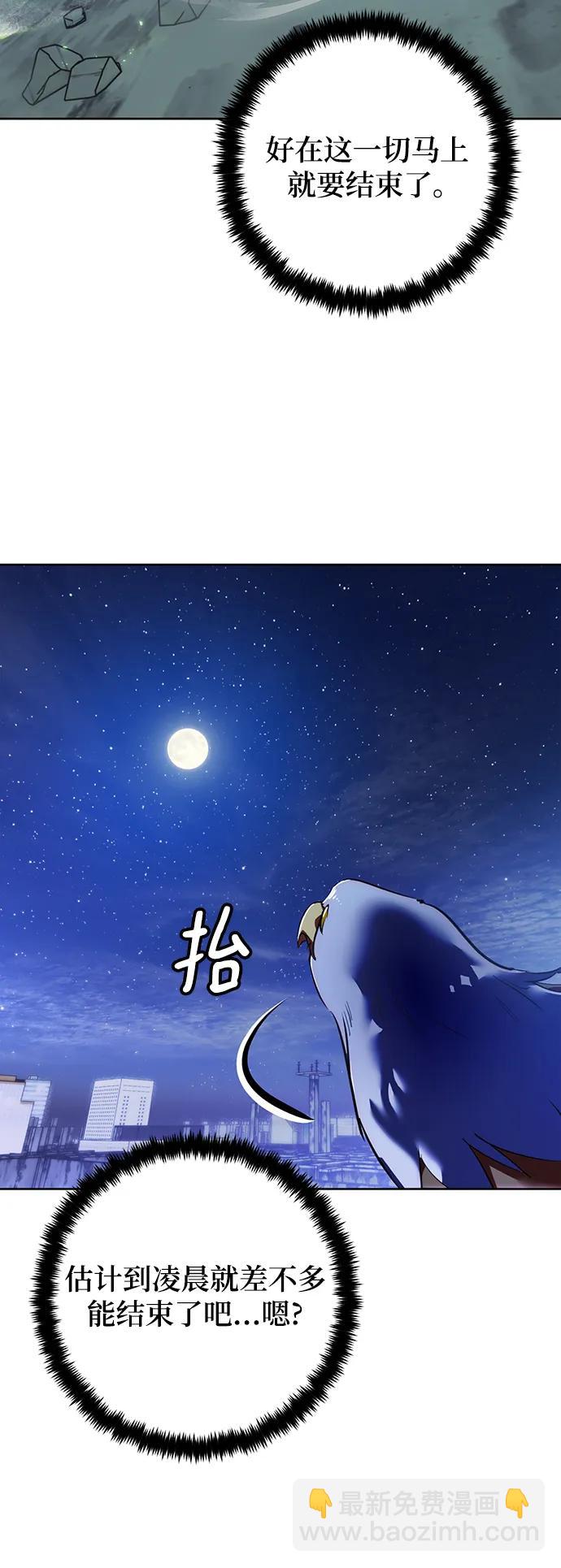 🍲重生最强玩家 [第120话] 集结（2） 第10页