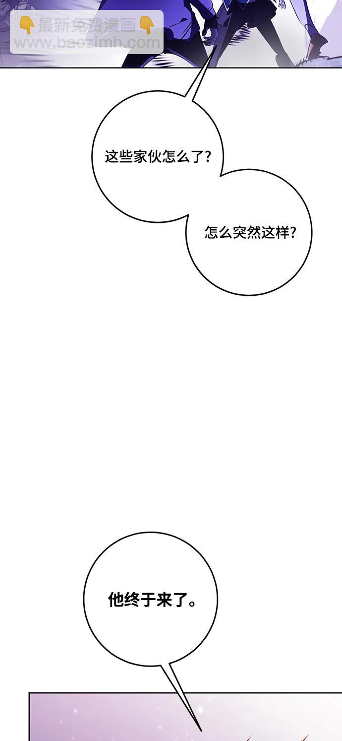 🍲重生最强玩家 [第120话] 集结（2） 第16页