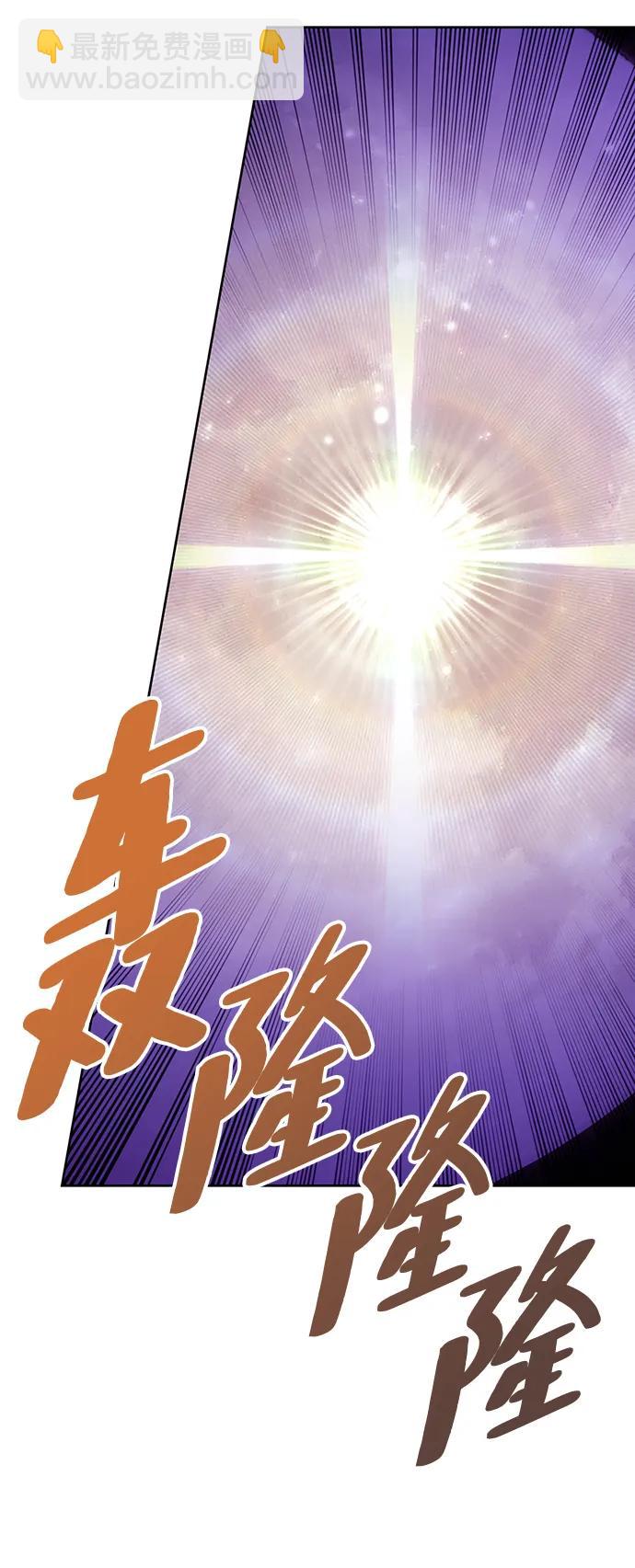 🍲重生最强玩家 [第120话] 集结（2） 第20页
