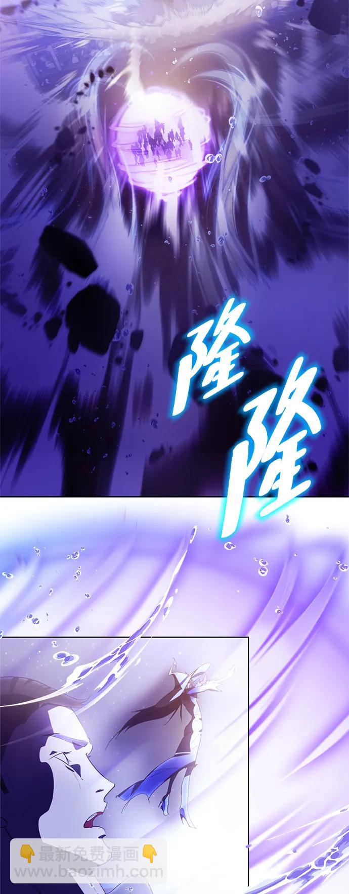 🍲重生最强玩家 [第120话] 集结（2） 第22页