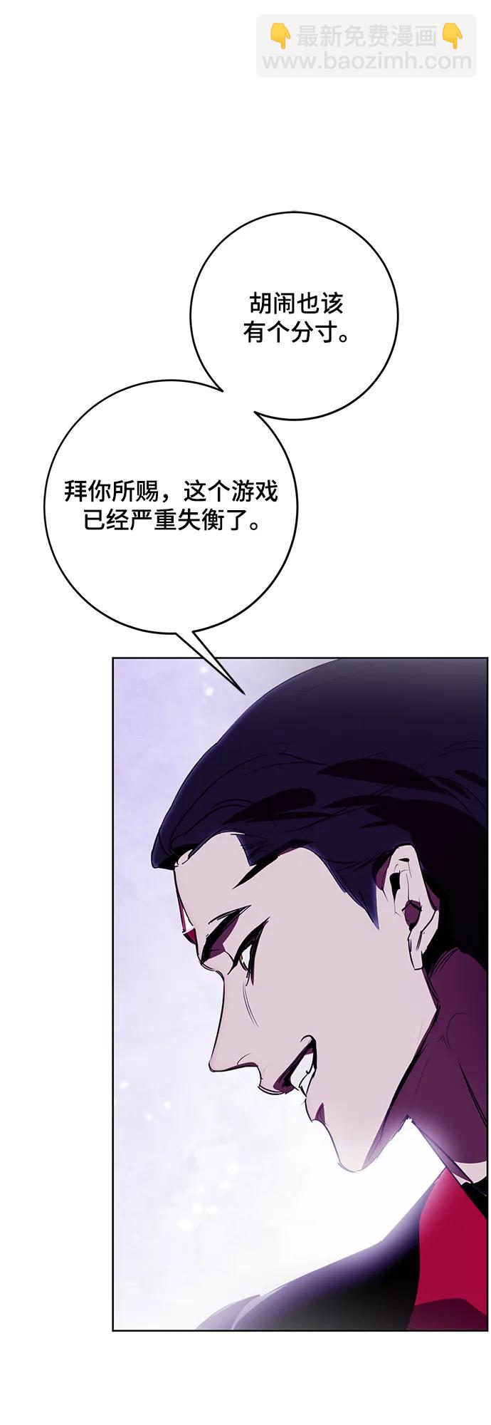 🍲重生最强玩家 [第120话] 集结（2） 第39页