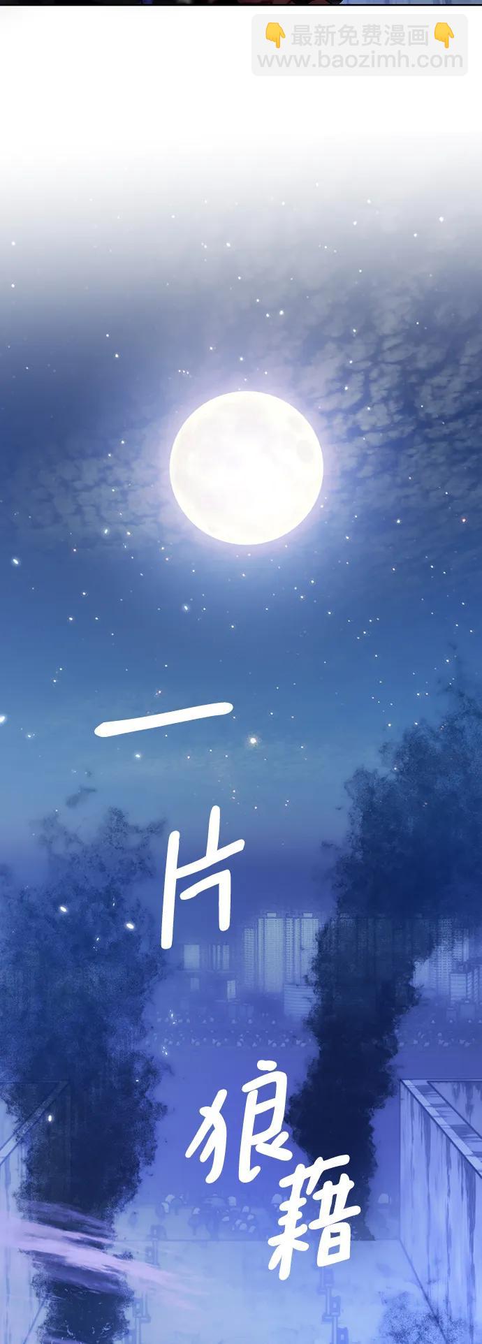 🍲重生最强玩家 [第120话] 集结（2） 第4页
