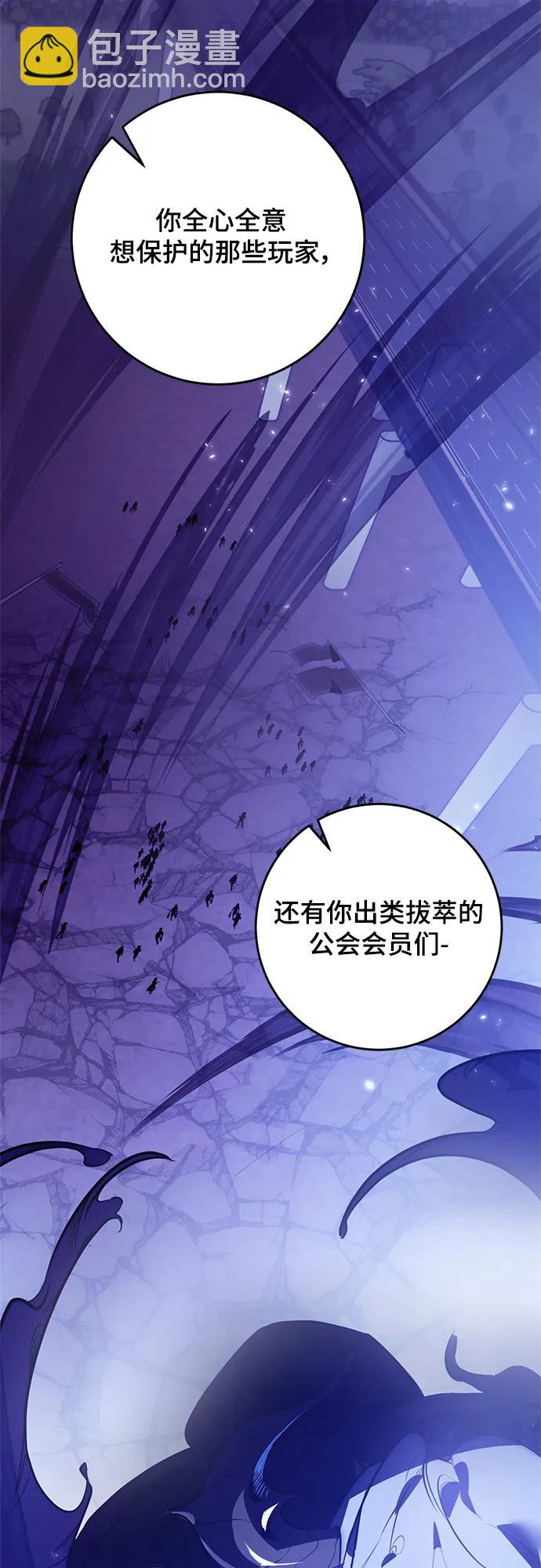 🍲重生最强玩家 [第120话] 集结（2） 第41页