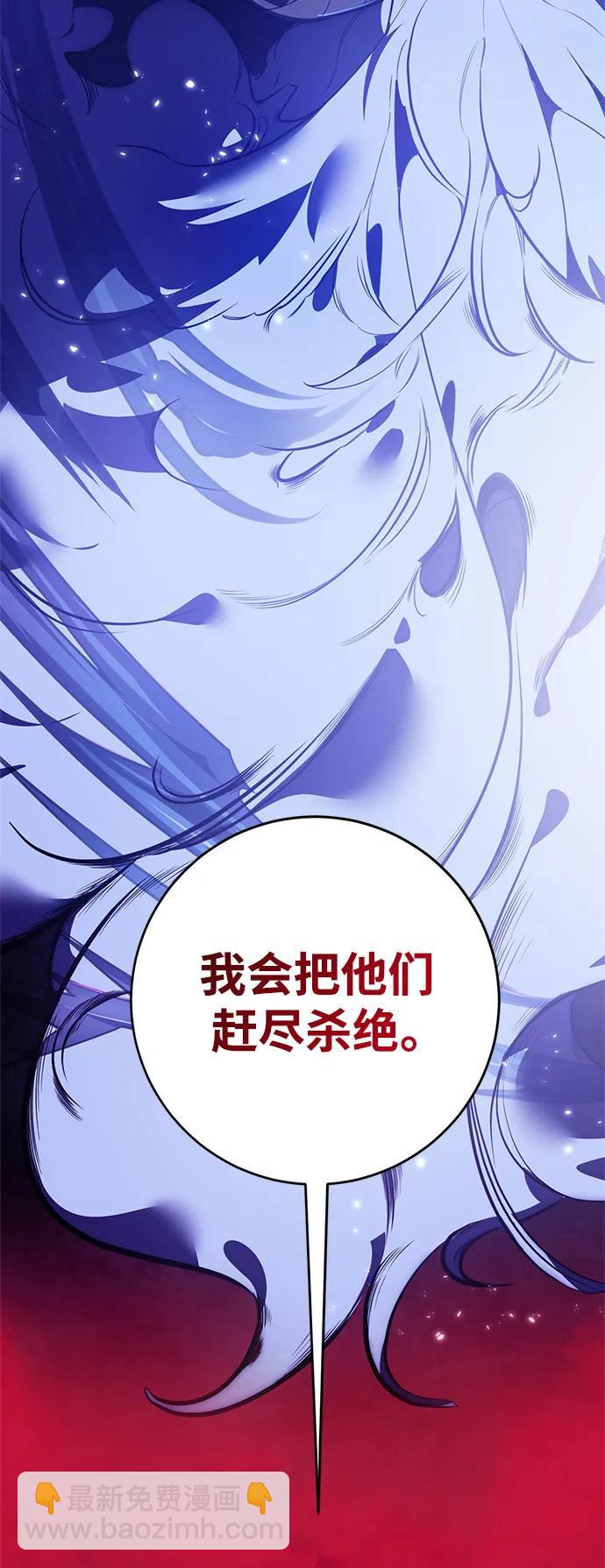 🍲重生最强玩家 [第120话] 集结（2） 第42页