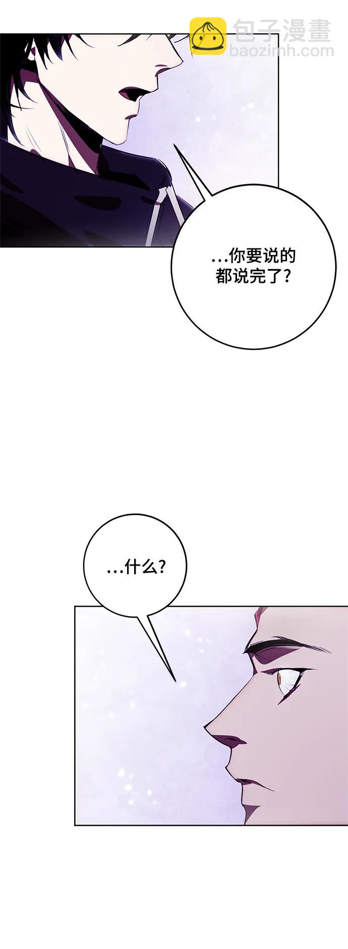 🍲重生最强玩家 [第120话] 集结（2） 第44页