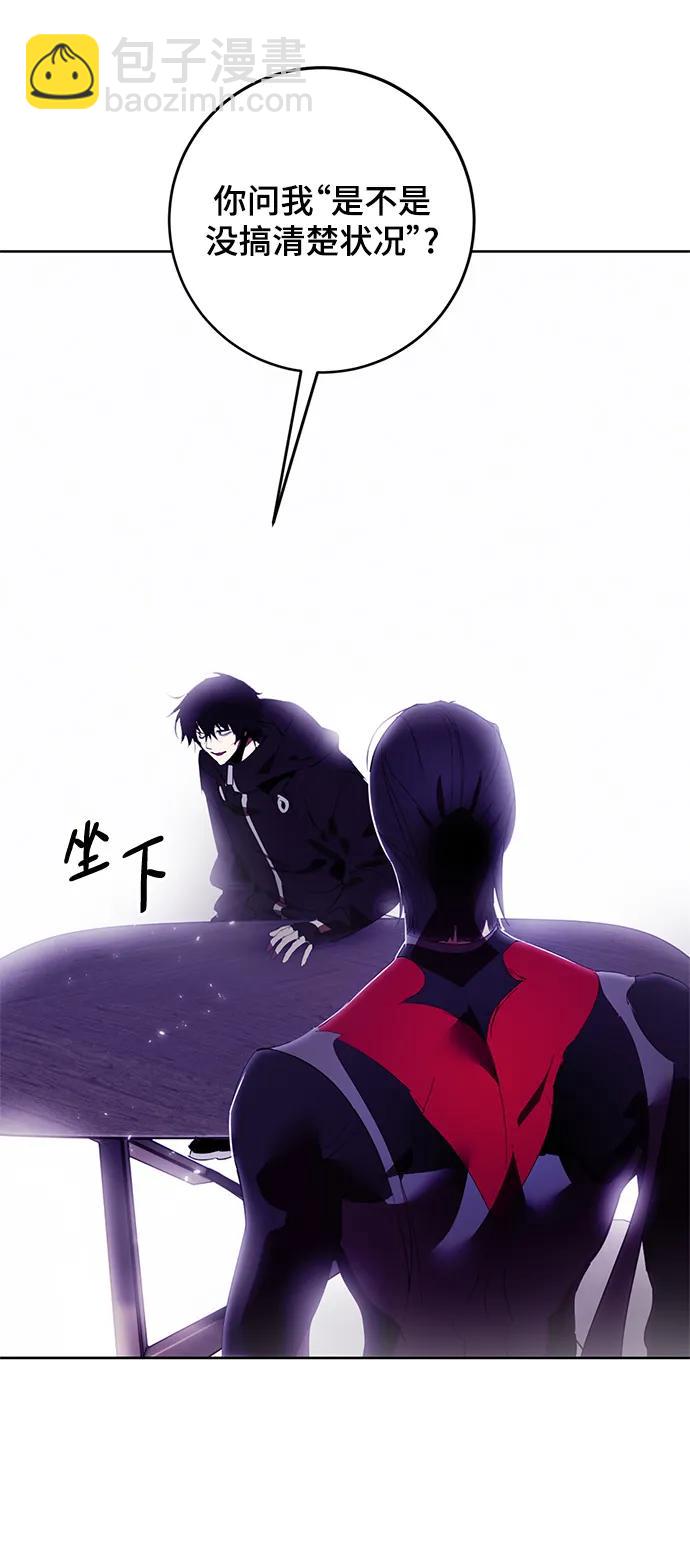 🍲重生最强玩家 [第120话] 集结（2） 第45页