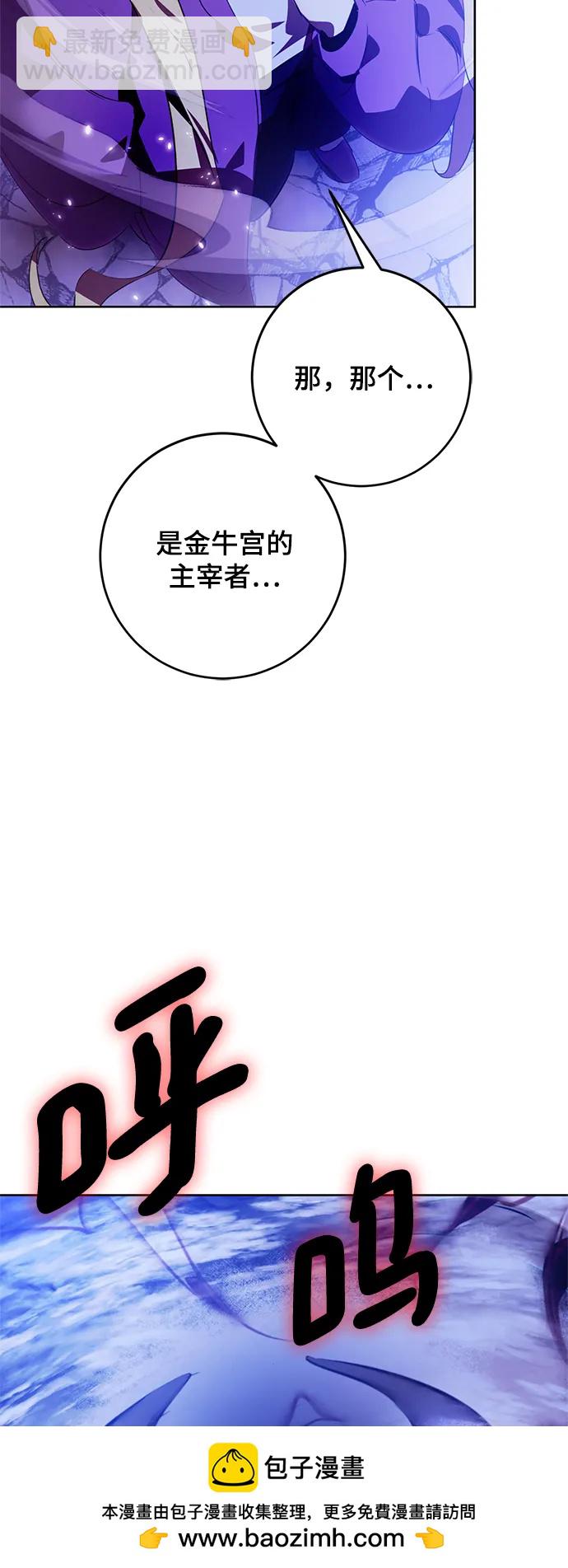 🍲重生最强玩家 [第120话] 集结（2） 第50页