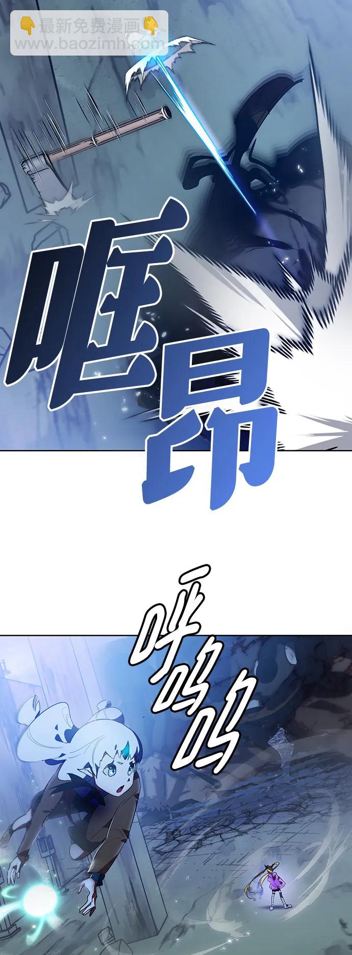 🍲重生最强玩家 [第120话] 集结（2） 第9页