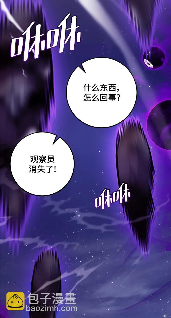 🍲重生最强玩家 [第122话] 正义的萌芽（2） 第12页