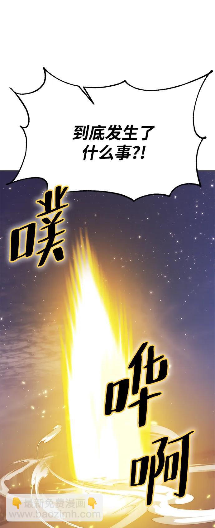 🍲重生最强玩家 [第122话] 正义的萌芽（2） 第14页