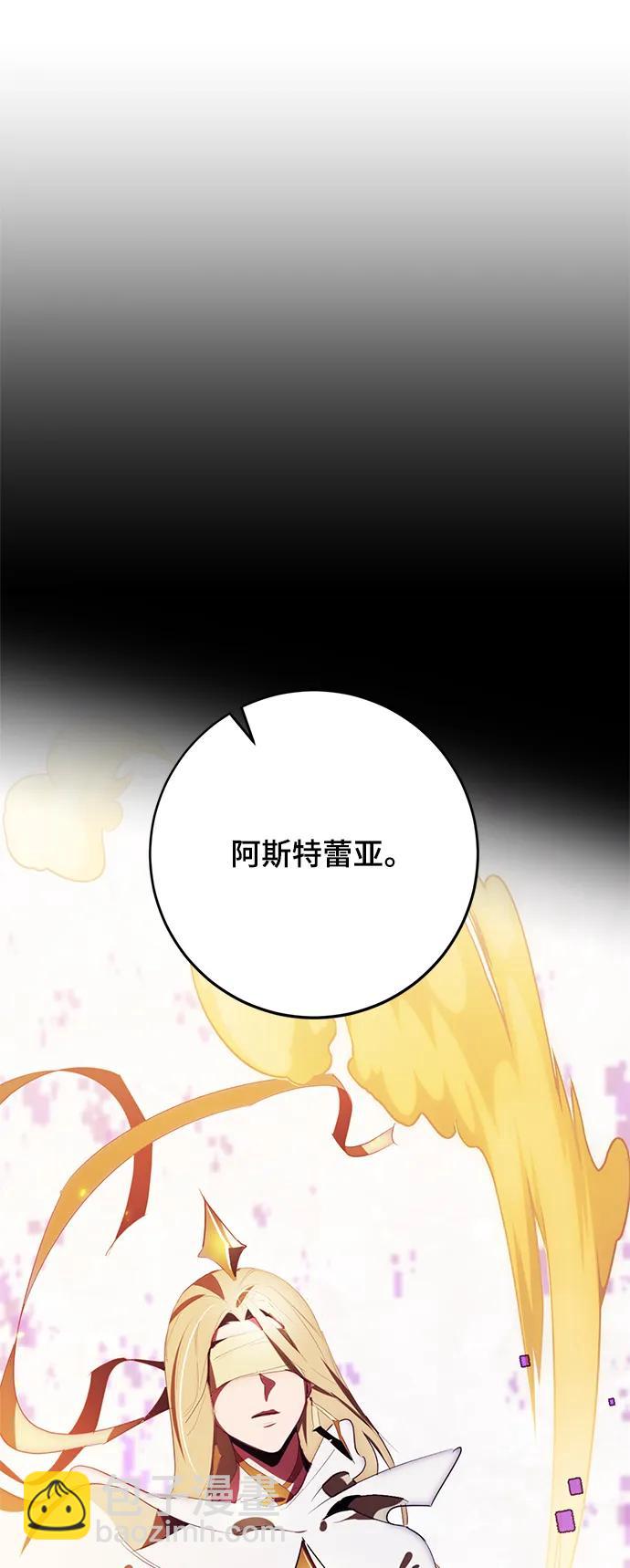 🍲重生最强玩家 [第122话] 正义的萌芽（2） 第19页