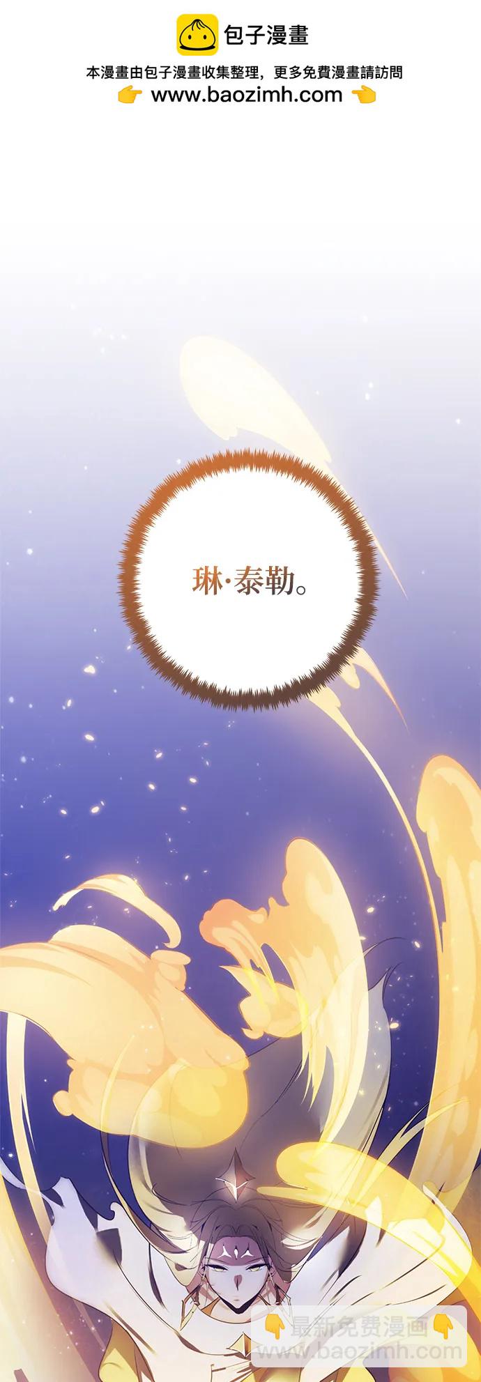 🍲重生最强玩家 [第122话] 正义的萌芽（2） 第2页