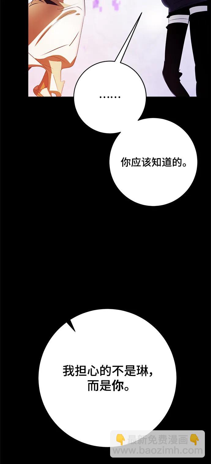 🍲重生最强玩家 [第122话] 正义的萌芽（2） 第23页