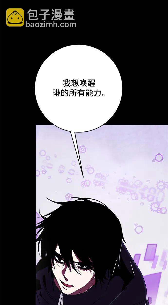 🍲重生最强玩家 [第122话] 正义的萌芽（2） 第25页