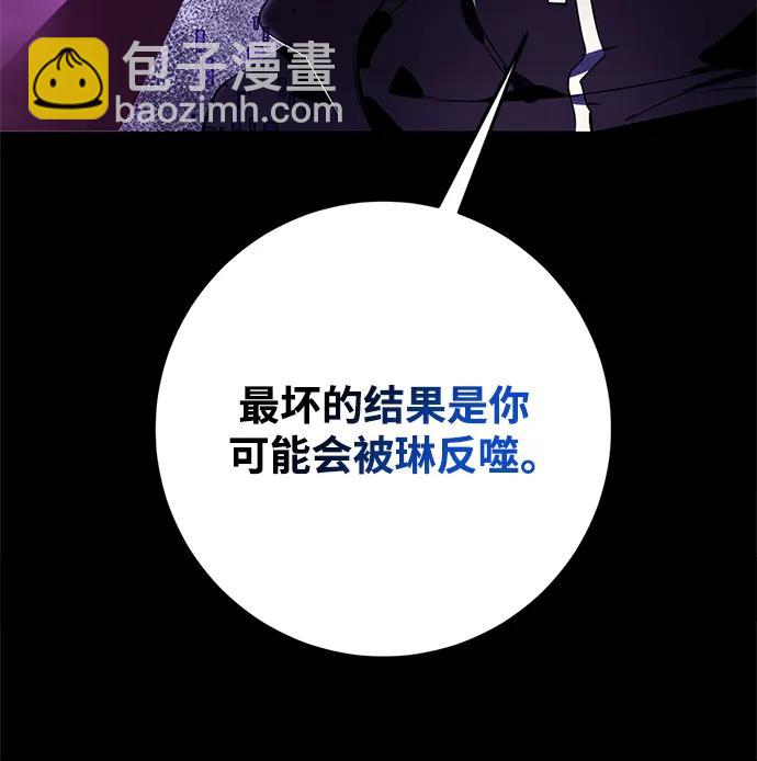 🍲重生最强玩家 [第122话] 正义的萌芽（2） 第28页