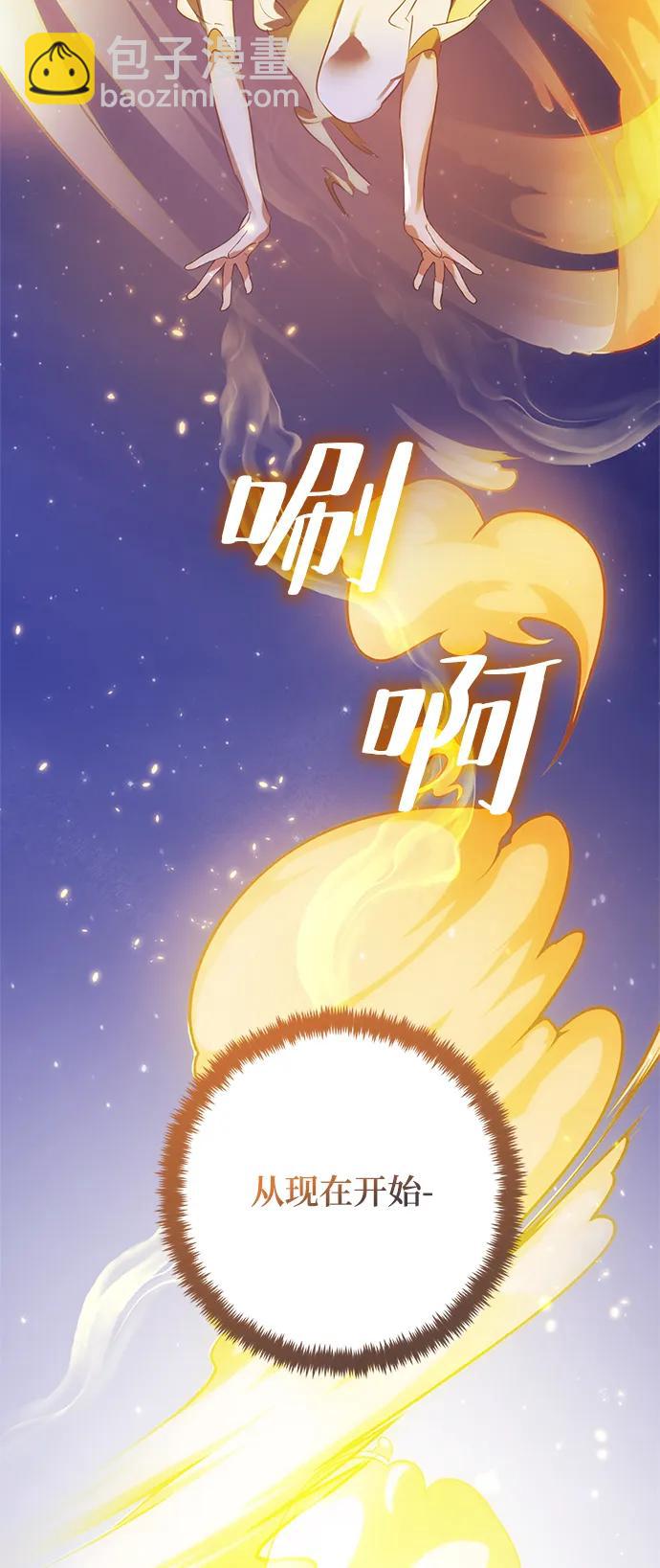 🍲重生最强玩家 [第122话] 正义的萌芽（2） 第3页