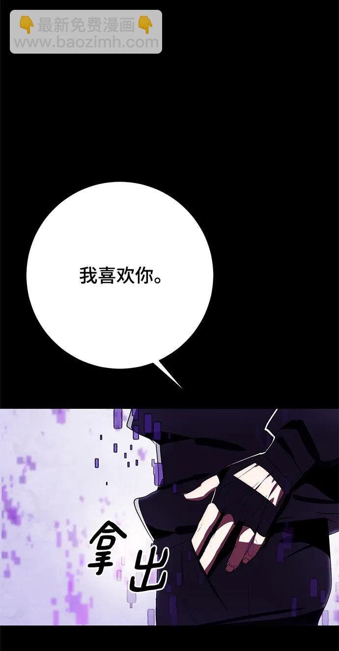 🍲重生最强玩家 [第122话] 正义的萌芽（2） 第31页