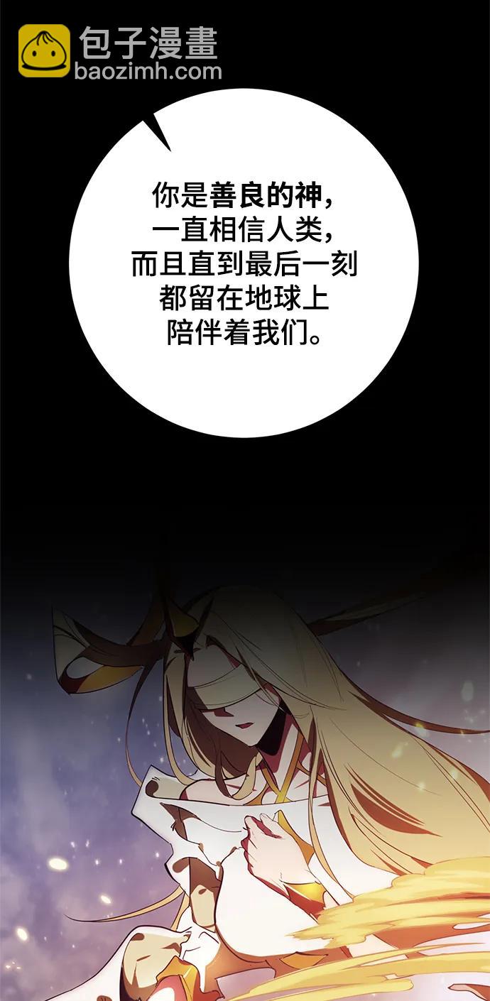 🍲重生最强玩家 [第122话] 正义的萌芽（2） 第32页