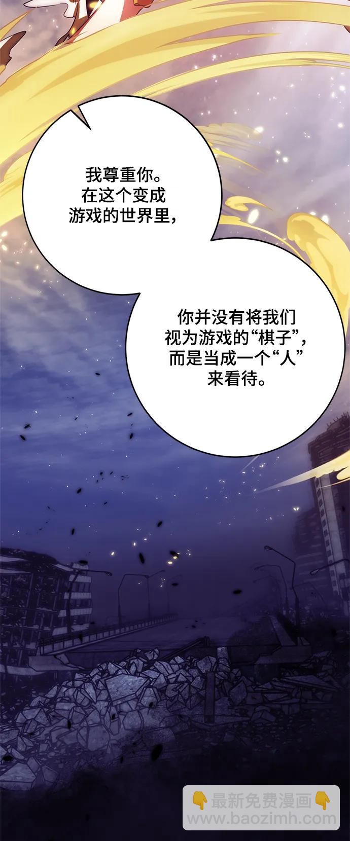 🍲重生最强玩家 [第122话] 正义的萌芽（2） 第33页