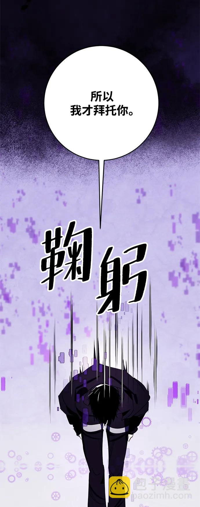 🍲重生最强玩家 [第122话] 正义的萌芽（2） 第34页