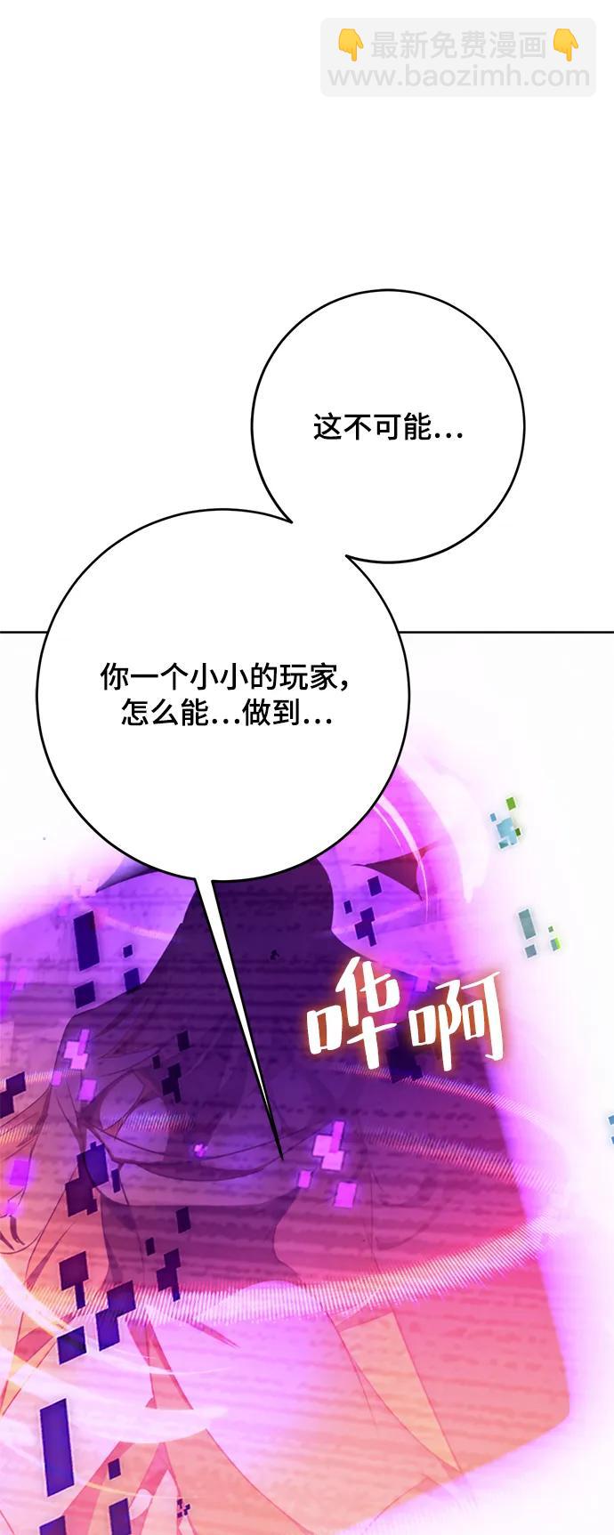🍲重生最强玩家 [第122话] 正义的萌芽（2） 第48页