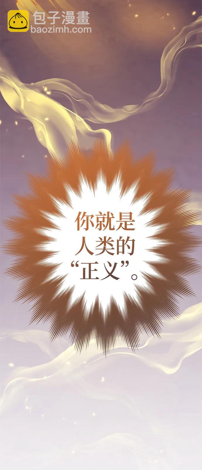 🍲重生最强玩家 [第122话] 正义的萌芽（2） 第5页