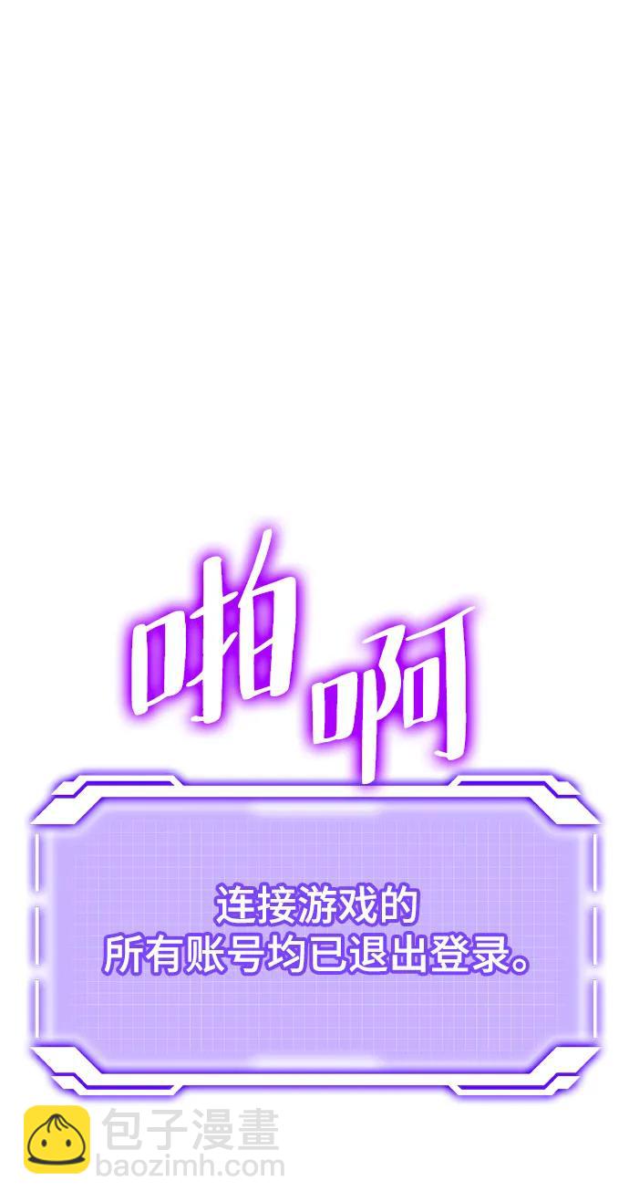 🍲重生最强玩家 [第122话] 正义的萌芽（2） 第8页