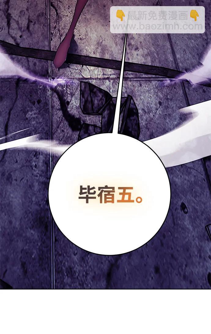 🍲重生最强玩家 [第124话] 重回正轨的世界（1） 第14页
