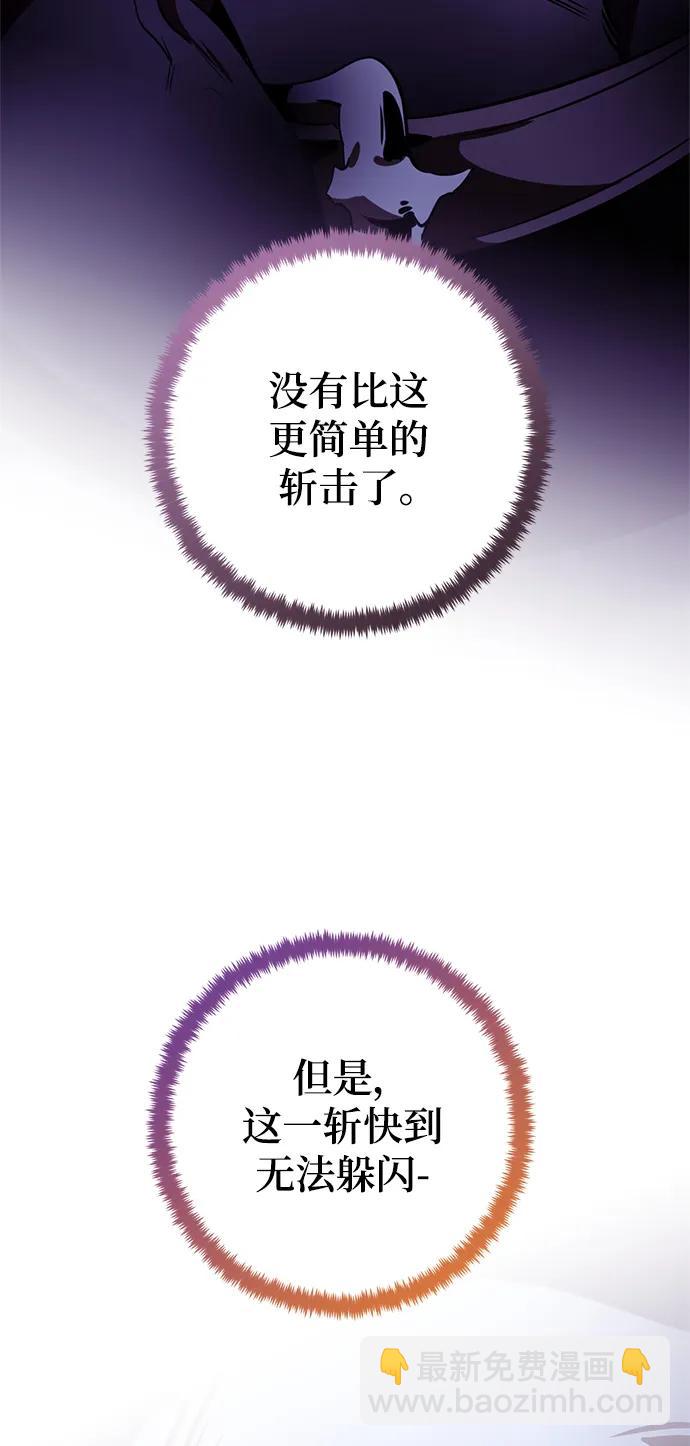 🍲重生最强玩家 [第124话] 重回正轨的世界（1） 第27页