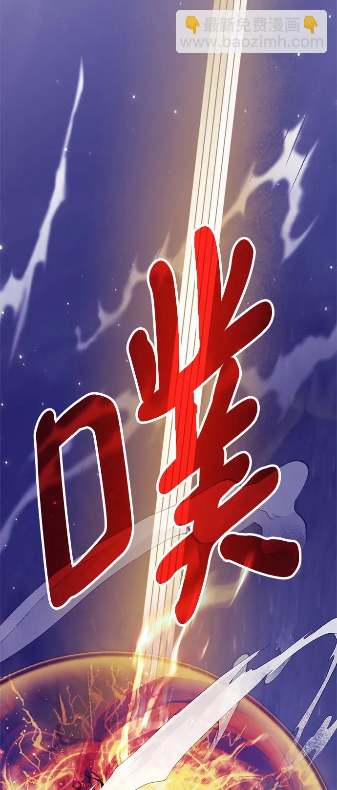 🍲重生最强玩家 [第124话] 重回正轨的世界（1） 第32页