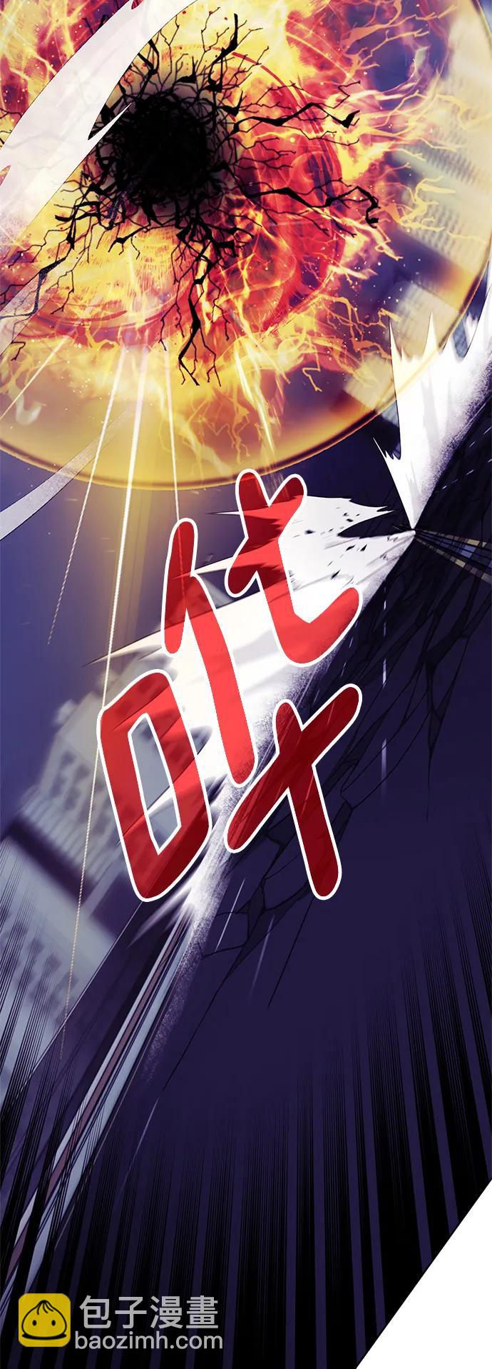 🍲重生最强玩家 [第124话] 重回正轨的世界（1） 第33页